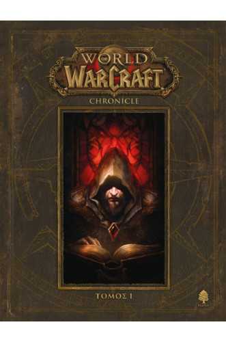 WORLD OF WARCRAFT - CHRONICLE: ΤΟΜΟΣ Ι WORLD OF WARCRAFT - CHRONICLE: ΤΟΜΟΣ Ι